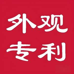 蕪湖申請專利：常見問題與專業(yè)指引