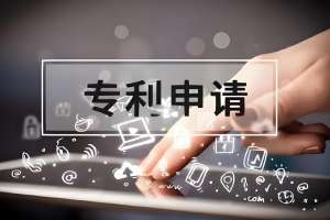 蕪湖專利申請怕走彎路？材料準備 + 提交流程